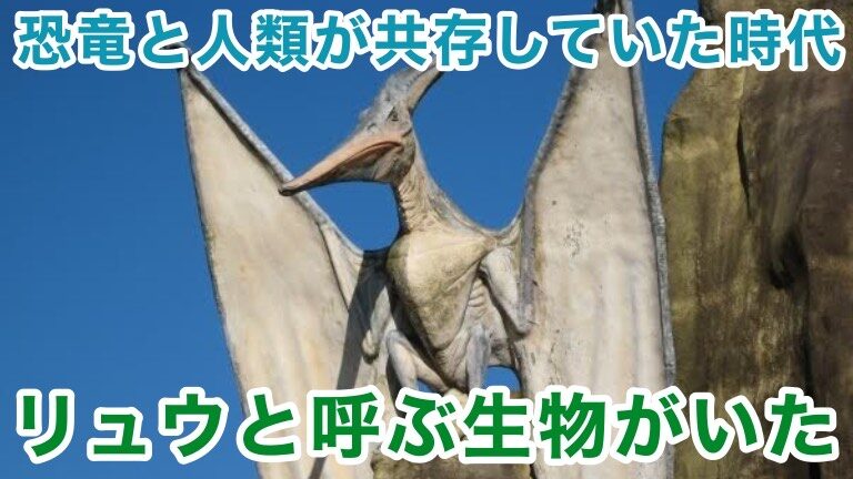 神話か真実か：石は人間と恐竜の共存を示唆している