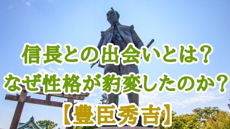 豊臣秀吉の出自や性格など様々な謎を紐解く 秀頼は実子なのか 天下統一を狙っていた理由とは 赤い空
