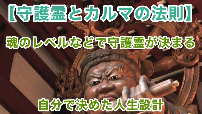 神様や仏様が守護霊として個人に付く事はあるのか カルマの法則は本当に存在するのか 赤い空