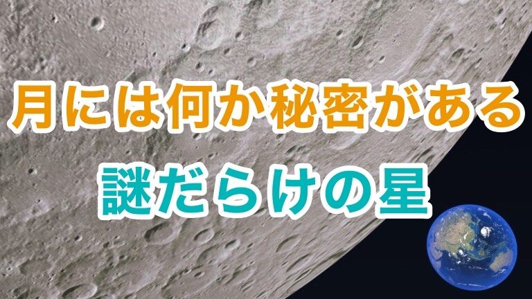 なぜ地球は「乾燥」しているのでしょうか?太陽系の大きな謎が解明されました