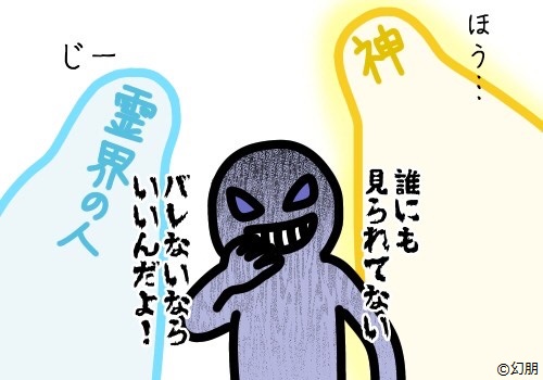 動物の祟り、神の性別についてなど天照大御神へ14の質問【伊勢神宮訪問 十六回目】│赤い空